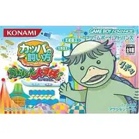 GAME BOY ADVANCE - Kappa no Kaikata