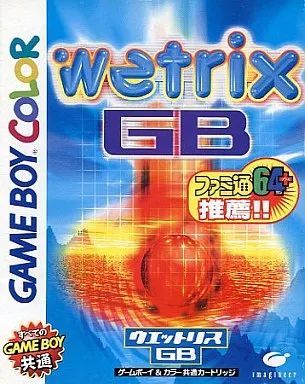 GAME BOY - Wetrix