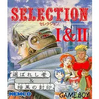 GAME BOY - Selection (The Sword of Hope)