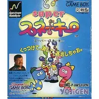 GAME BOY - Super Snakey