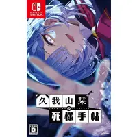 Nintendo Switch - Kugayama Shiori's Death Diary