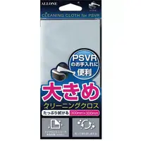 PlayStation 4 - PlayStation VR (大きめクリーニングクロス (PSVR用))