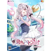 PlayStation 5 - Kimiiro Patra IF