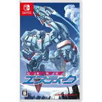 Nintendo Switch - Changeable Guardian ESTIQUE