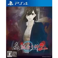 PlayStation 4 - HAYARIGAMI