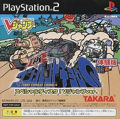 PlayStation 2 - Game demo - Choro-Q