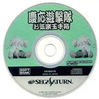 SEGA SATURN - Keio Yuugekitai (Keio Flying Squadron)