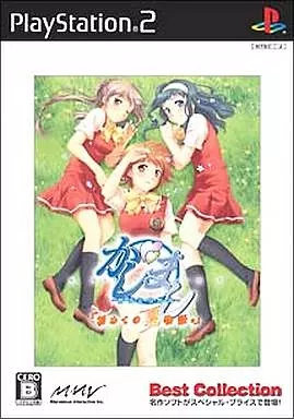 PlayStation 2 - Kashimashi: Girl Meets Girl