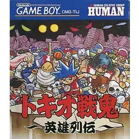 GAME BOY (トキオ戦鬼 ～英雄列伝～)
