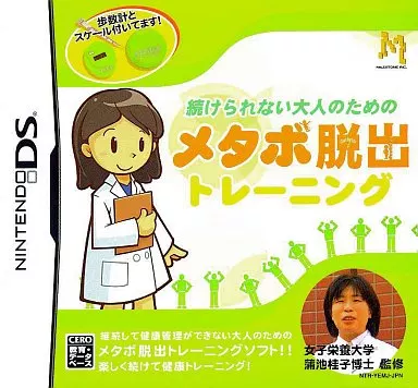 Nintendo DS - Tsuzuke Rarenai Otona no Tame no Metabo Dasshutsu Training