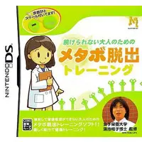 Nintendo DS - Tsuzuke Rarenai Otona no Tame no Metabo Dasshutsu Training