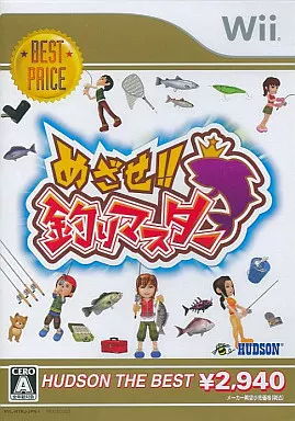 Wii - Mezase!! Tsuri Master