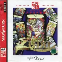 SEGA SATURN - Arkana Senki Ludo
