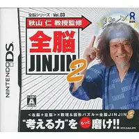 Nintendo DS (秋山仁教授監修 全能JINJIN2)