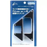 PlayStation 4 - Video Game Accessories - Game Stand (アジャスタブル縦置きスタンド ブラック)