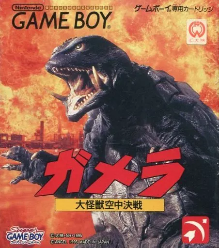 GAME BOY - Gamera: Guardian of the Universe