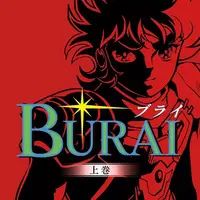 Nintendo Switch - BURAI (Limited Edition)