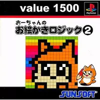 PlayStation - O-Chan no Oekaki Logic