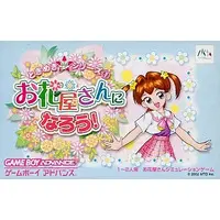 GAME BOY ADVANCE - Ohanaya-San Ni Narou!