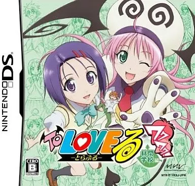 Nintendo DS - To Love Ru - No Box No Manual