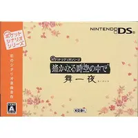 Nintendo DS - Harukanaru Toki no Naka de (Haruka: Beyond the Stream of Time) - No Box No Manual