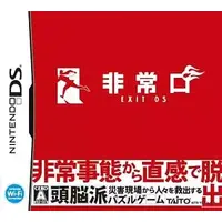 Nintendo DS - EXIT - No Box No Manual