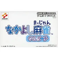 GAME BOY ADVANCE - Nakayoshi Mahjong : KabuReach