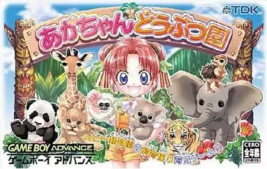 GAME BOY ADVANCE - Aka-chan Doubutsuen