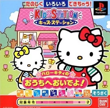 PlayStation - Sanrio