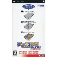 PlayStation Portable - Game demo - Ponkotsu Roman Daikatsugeki: Bumpy Trot (Steambot Chronicles)