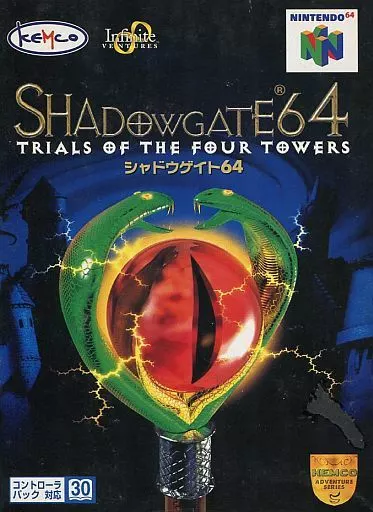 NINTENDO64 - Shadowgate