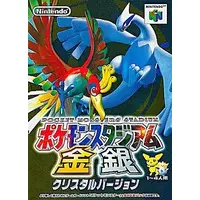 NINTENDO64 - Pokémon Stadium