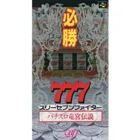 SUPER Famicom - Hisshou 777 Fighter