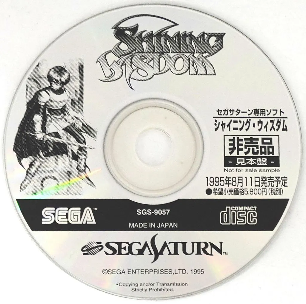 SEGA SATURN - Shining Series