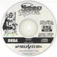 SEGA SATURN - Shining Series