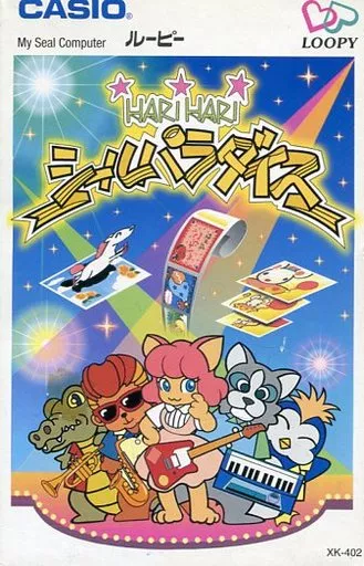 Casio Loopy - HARIHARI Seal Paradise
