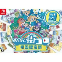 Nintendo Switch - MACHI KORO With Everyone (Limited Edition)
