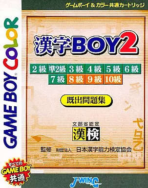 GAME BOY - Kanji Boy
