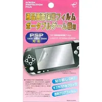PlayStation Portable - PSP-1000 (液晶画面保護フィルム ポータブルゲーム機用 (PSP-1000/2000/3000対応))
