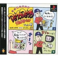 PlayStation - Game demo - DEMODEMO PLAY STATION