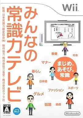 Wii - Minna no Joushiki Ryoku TV