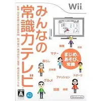 Wii - Minna no Joushiki Ryoku TV