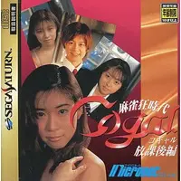 SEGA SATURN - Maajan-kyou Jidai
