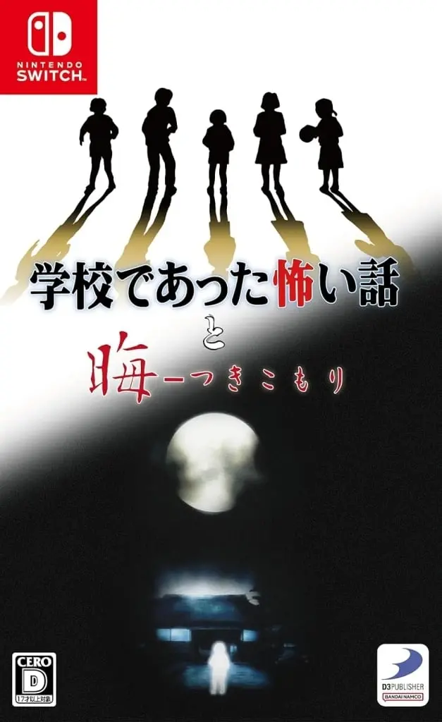 Nintendo Switch - Gakkou de atta Kowai Hanashi