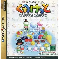 SEGA SATURN - Kumitate Battle Kuttu Ketto