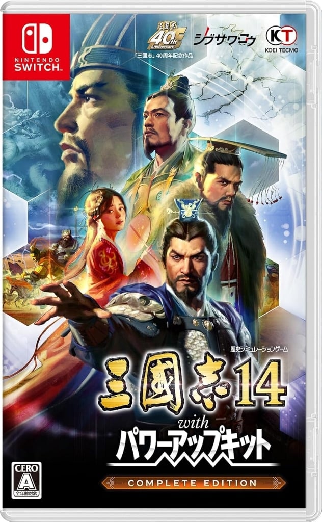 Nintendo Switch - Sangokushi (Romance of the Three Kingdoms)
