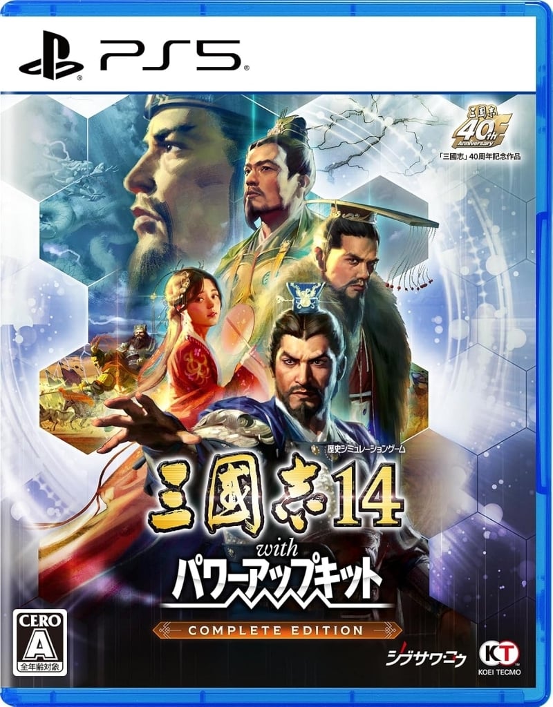 PlayStation 5 - Sangokushi (Romance of the Three Kingdoms)