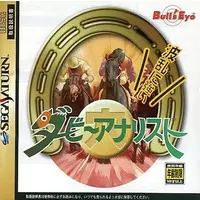 SEGA SATURN - Derby Analyst