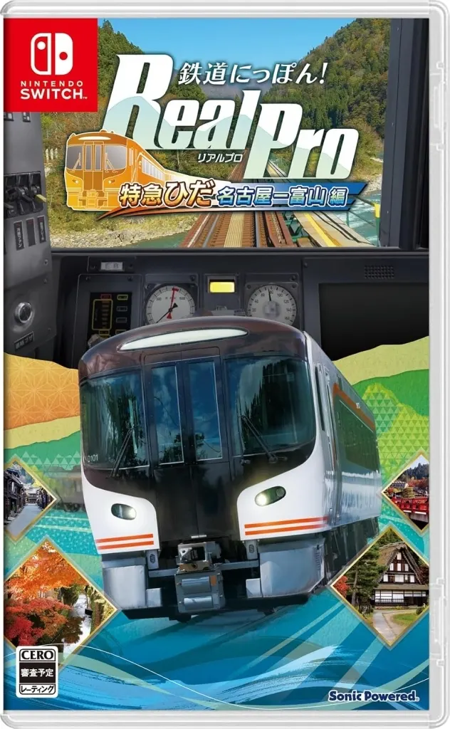 Nintendo Switch - Tetsudou Nippon! (Japanese Rail Sim)