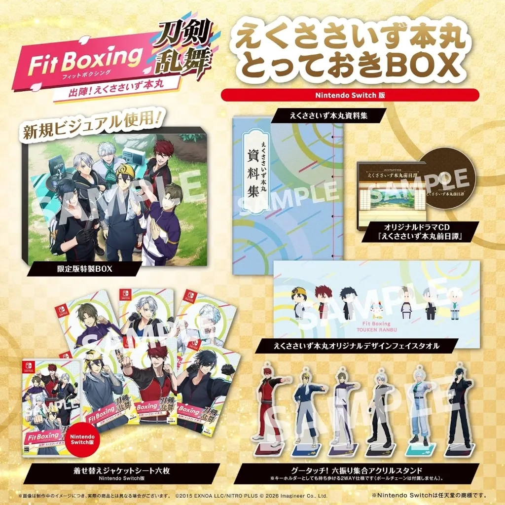 Nintendo Switch - Fitness Boxing (Limited Edition)